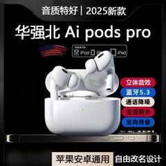 华强北新款蓝牙耳机无线入耳式五代pro2降噪适用苹果安卓A5