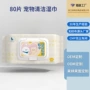 定制除臭清洁杀菌湿巾纸