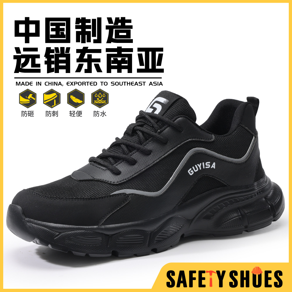 跨境新款劳保鞋男防刺穿防砸钢包头鞋安全鞋轻便工作防护老保鞋