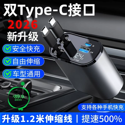 Car Charger, Super Fast Charging: Mobil şarj cihazları - pt02-2-typec-telescopic-cables-120cm-telescopic-cables-aluminum-alloy-material