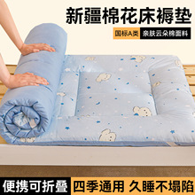床垫软垫新疆棉花垫被加厚大学生宿舍铺地床褥榻榻米单双人软垫子