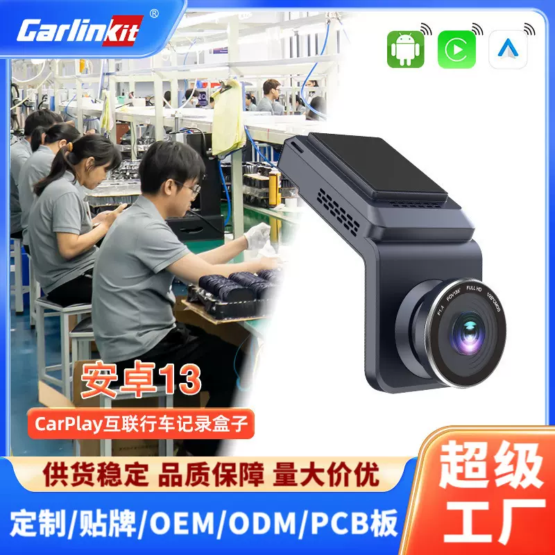 carlinkit原车carplay安卓13无线视频导航4G流媒体车载行车记录仪