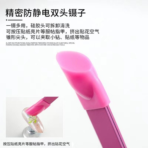Multifunctional double-headed tweezers, precision silicone drill clips, jewelry embossed stainless steel drill manicure tools