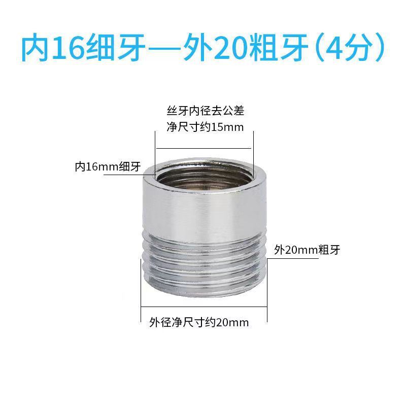 蛇口アダプター、フィルター浄水器コネクター、エアレーターM22、細内外ネジから4点粗ネジ付属品|undefined