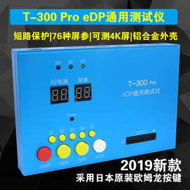 4K EDP屏测试仪 T-300 55种程序EDP信号 测试 EDP液晶屏测屏工具