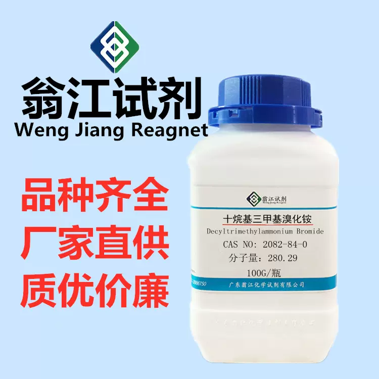 金雀花碱 | 485-35-8   纯度≥98.0%  25g/瓶  现货  翁江试剂