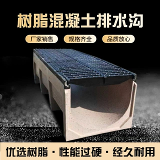 定制排水沟U形槽 树脂混凝土排水沟U型地沟排水槽庭院水槽