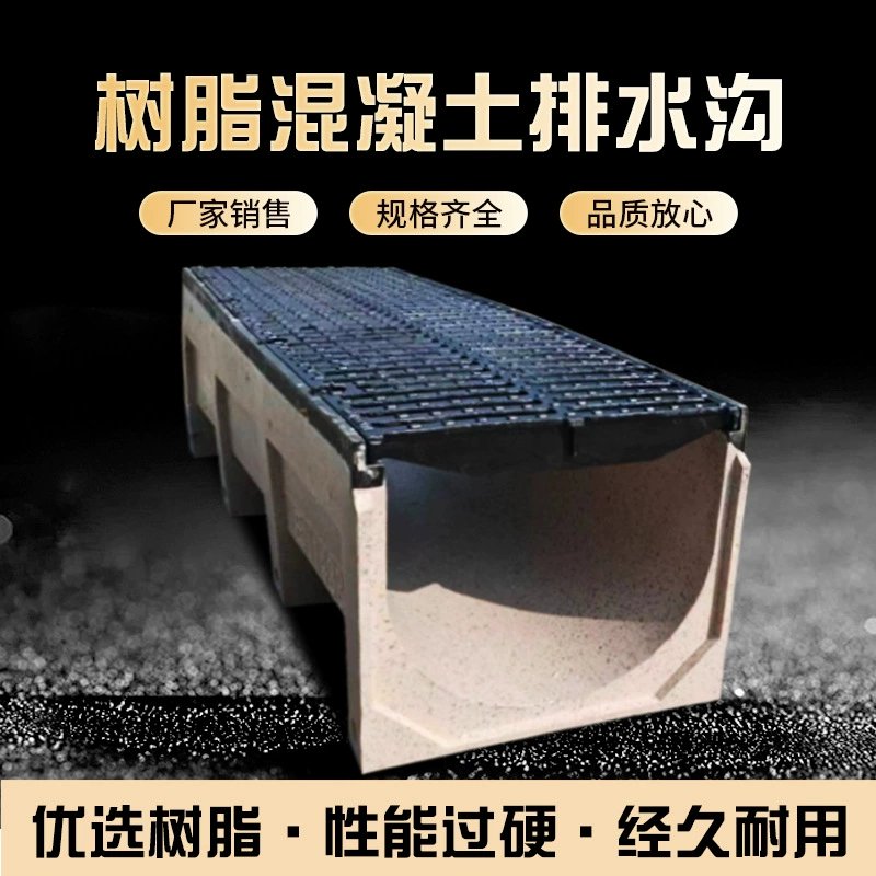Дренажный канал U-образный желоб из полимерной смолы, бетонный дренажный канал, губчатый городской ремонт, дренажный канал для дождевой воды