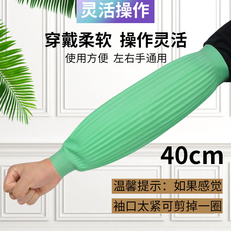 Mangas impermeables de látex de protección laboral a prueba de aceite resistente a la corrosión ácido alcalino cuero alargado mangas de caucho para hombres y mujeres mangas de cocina acuática