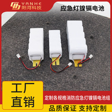 镍镉12VD型4AH5Ah应急灯逆变器电源内置镍铬电池停电续航150分钟