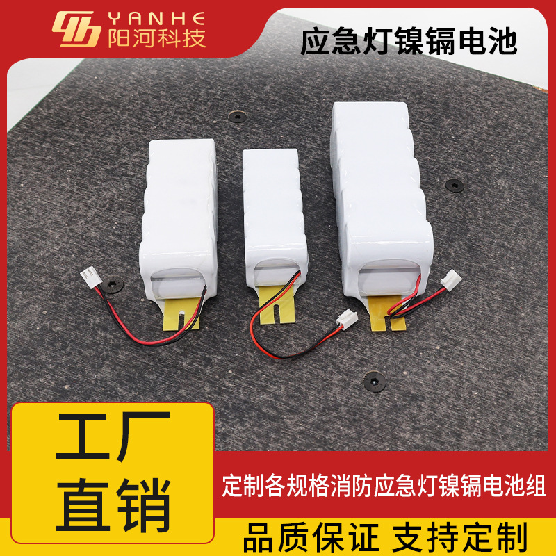 镍镉12VD型4AH5Ah应急灯逆变器电源内置镍铬电池停电续航150分钟