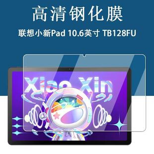 �m����С��pad䓻�ĤTB128FUȫ��10.6Ӣ������ˤƽ�屣�o�NĤ