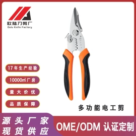 厨用剪刀;修枝剪;办公剪刀
