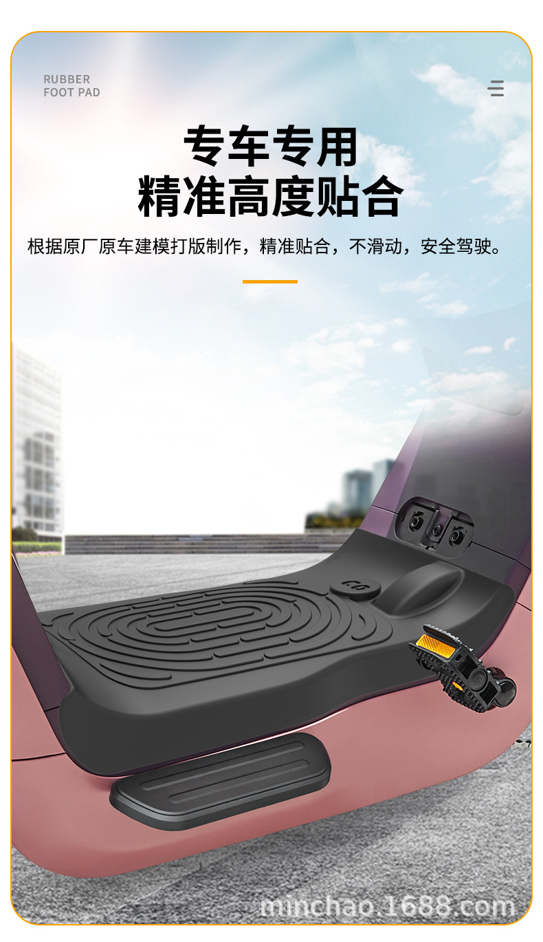 Electric Vehicle Rubber Foot Pads Are Suitable for Mavericks C0/C3 Battery Vehicles, Wear-Resistant and Scratch-Resistant Foot Pads, Anti-Slip Pads and Waterproof Pads