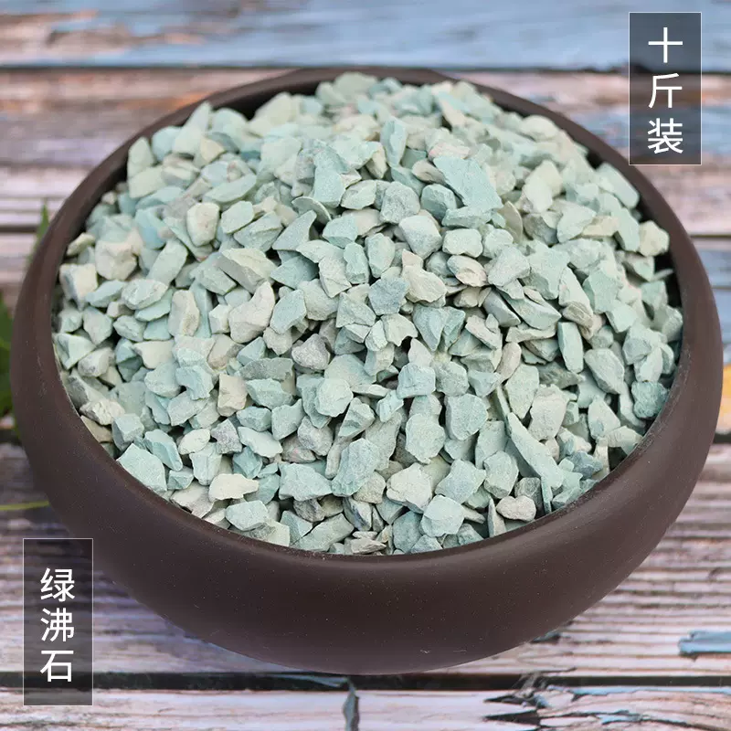 绿沸石多肉铺面拌土园艺栽培颗粒净水质降低植物黑腐烂根厂家批发