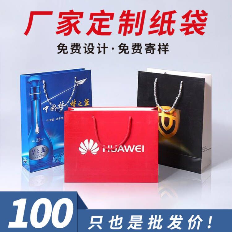 企业手提袋现货购物袋加厚手提纸袋设计纸袋子印logo中秋礼品袋