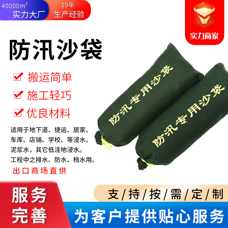 加厚帆布抽绳防汛防洪沙袋30*70消防抗洪吸水膨胀沙包
