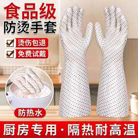 防烫手套耐高温食品级隔热蒸汽餐饮防水防油加厚烘焙糖艺烤箱厨房