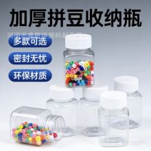 小方型瓶塑料分装瓶透明分类储物罐拼豆收纳盒diy手工30ml拼豆瓶