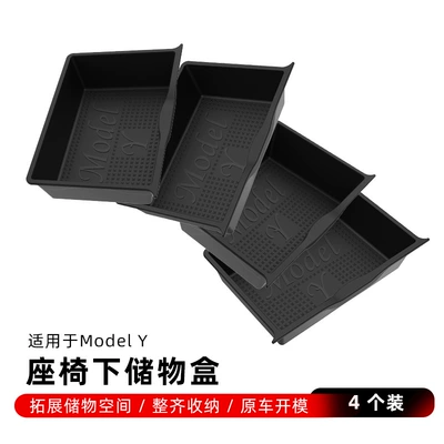 Car storage bag/box Y seat storage box - under-seat-storage-box-upgrade-4-length-380mm-width-245mm-height-85mm
