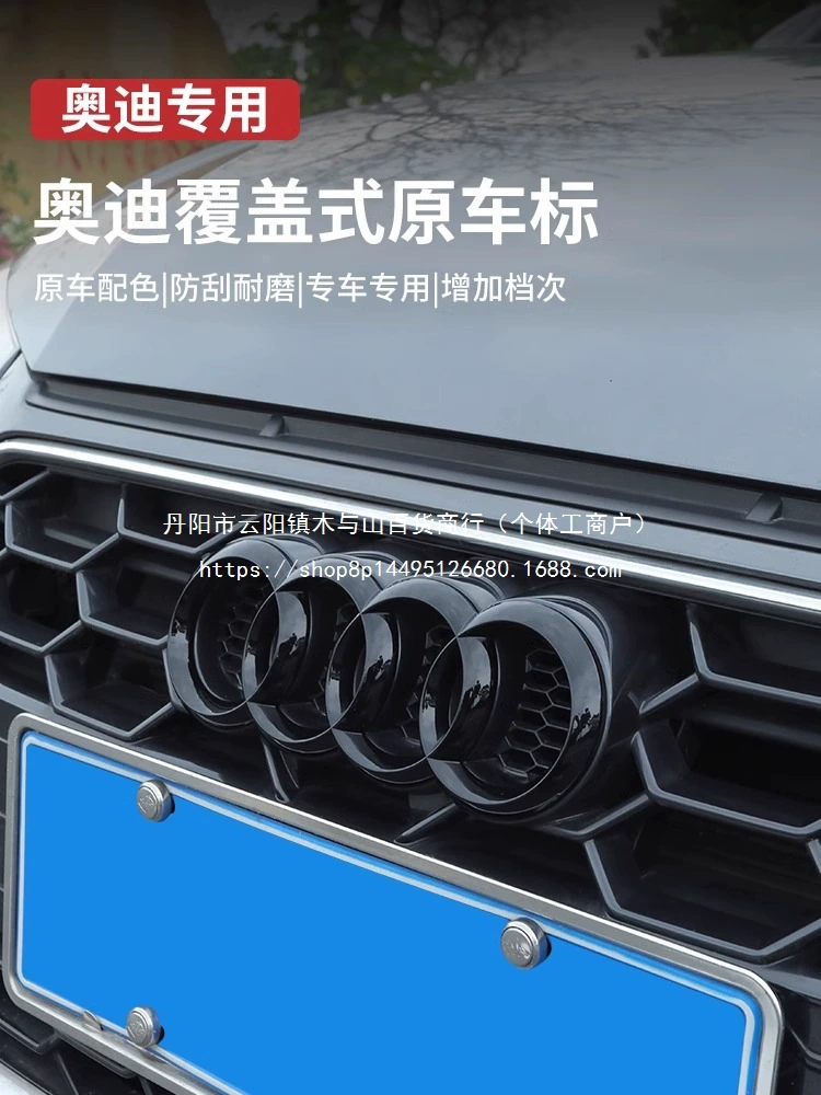 Наклейки на решетку радиатора Audi черного цвета с четырьмя кольцами, оптом