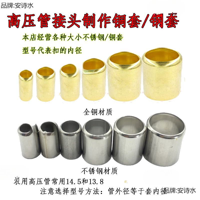 喷雾打药氧气管扣紧器铜套子液压钳抱箍高压管接头套压管机不锈钢