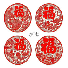 全红植绒窗花福字门贴剪纸蛇年玻璃贴贴纸新年过年装饰乔迁年画