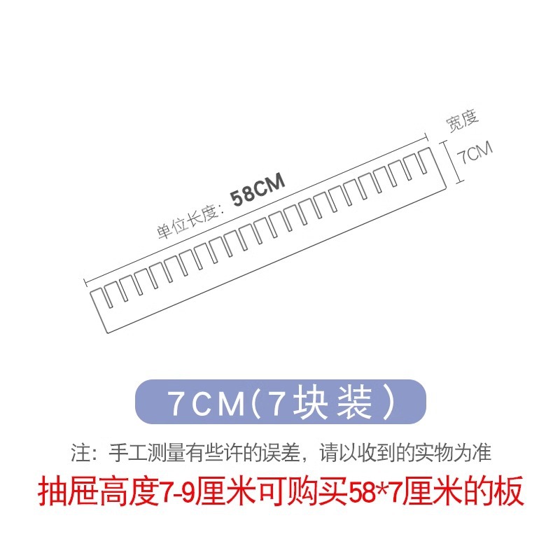 [7 조각 길어진] 7*58cm
