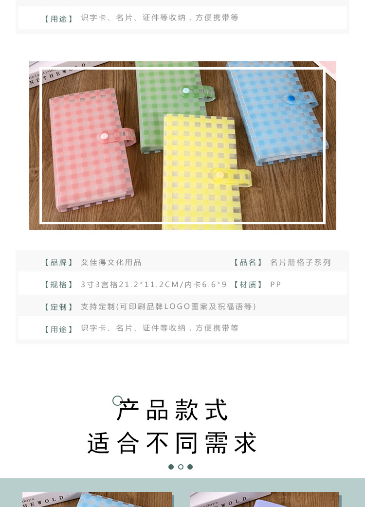 链接3名片册常规3宫格印刷款_03.jpg