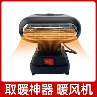 Car Heater Defrost Heater Fan Heater Cross-Border 24V Portable Car Heater for Car Use (Digər kiçik elektrik cihazlar) - heater-usb-suitable-for-makita-lithium-batteries-21v-rechargeable-without-battery