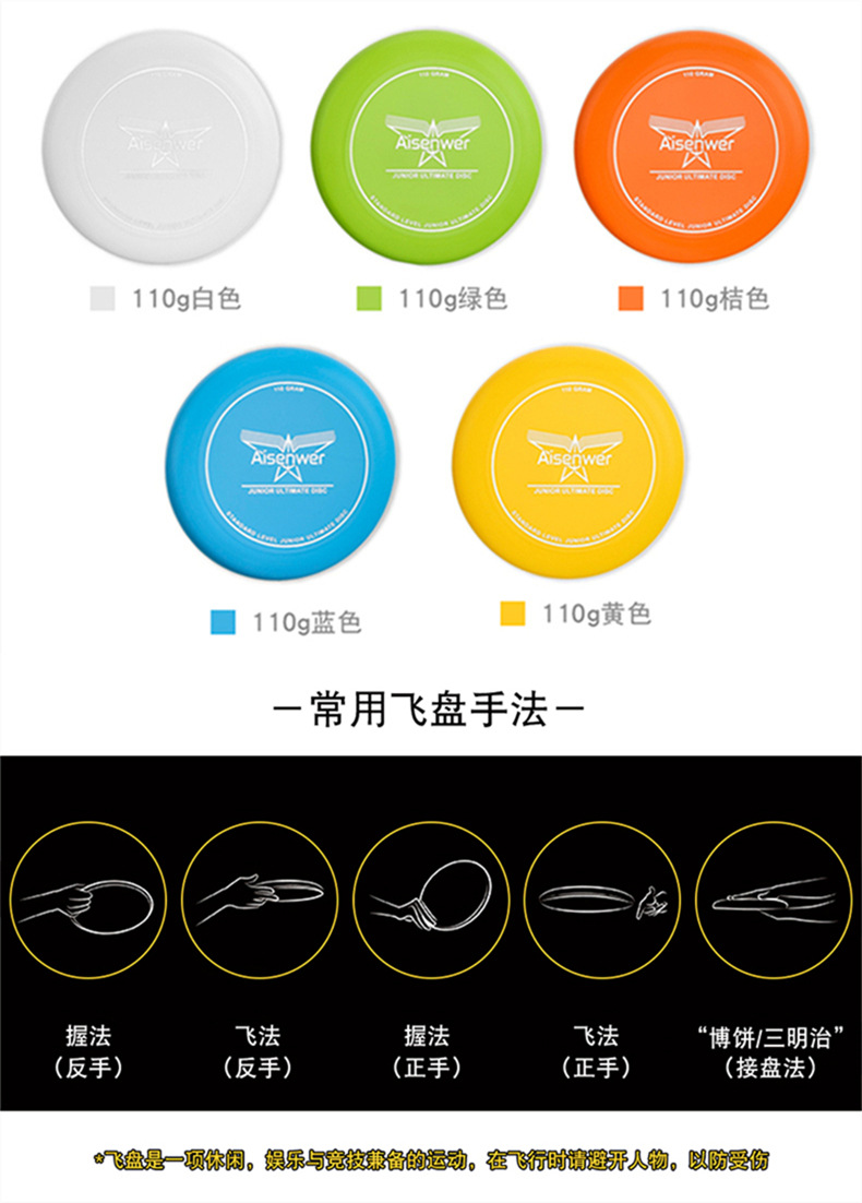 运动飞盘_06.jpg