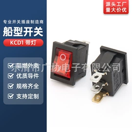 船型开关;按钮开关;工业插座