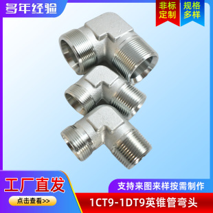 ���D���A��׼���^ ����ʽ90&deg;��ֱ�ǽ��^ Ӣ�F�܏��^1CT9-1DT9