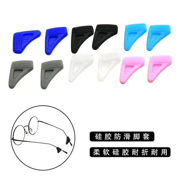 Triangle glasses non-slip cover silicone ear hook ear hook glasses leg foot cover anti-drop artifact non-slip earmuffs
