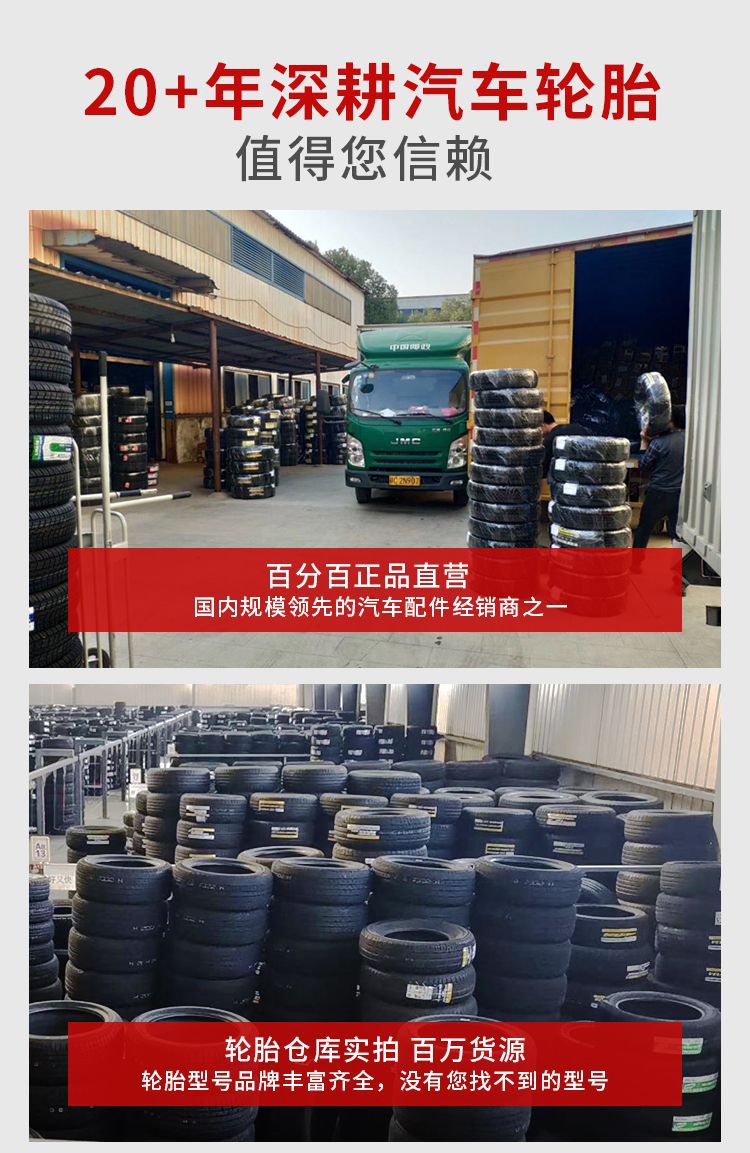 Chaoyang Tire 205 215 225 235 245/45 50 55 60 65 70 75R15 16 17 18