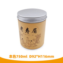 750g螺纹铝罐茶叶罐菊花茶罐服装包装罐圆形铝盒干货花果茶包装罐