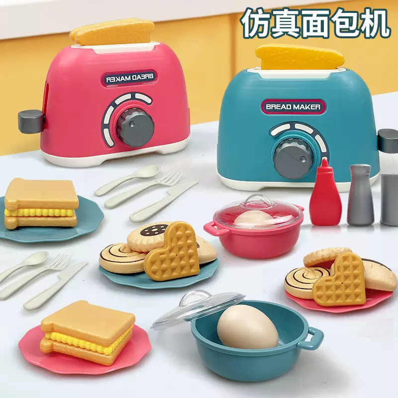 面包机儿童玩具婴幼儿宝宝益智迷你厨具小女孩过家家厨房烤箱套装