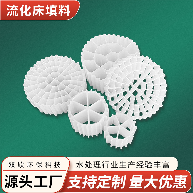 mbbr填料流化床填料k1k2k3K4K5污水处理生物载体养殖滤材