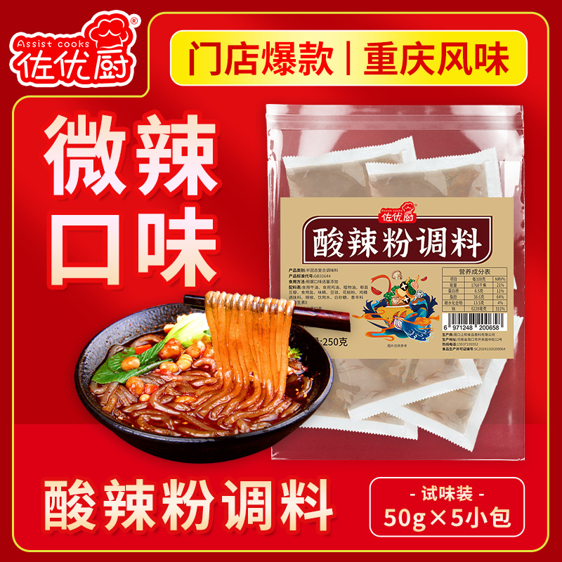 [추천] 약간 매운맛 : 5포 (총 250g)