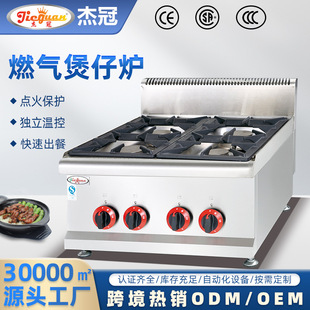 �ܹ�GH-587̨ʽȼ�����^���Рt�������܏N���O����m��춏N��ʳ��