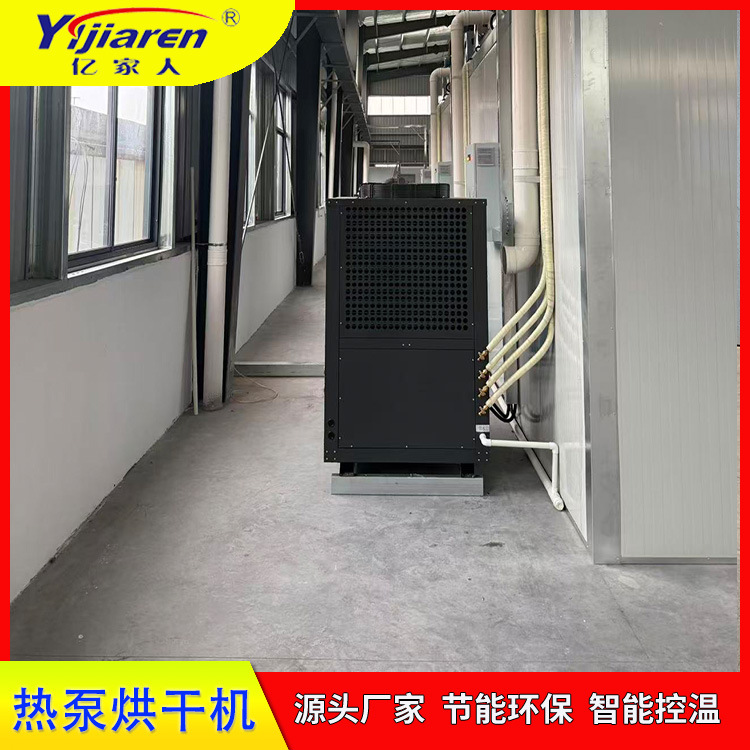 生物净底颗粒干燥 空气能智能烘干排湿系统 工业恒温恒湿老化烘箱
