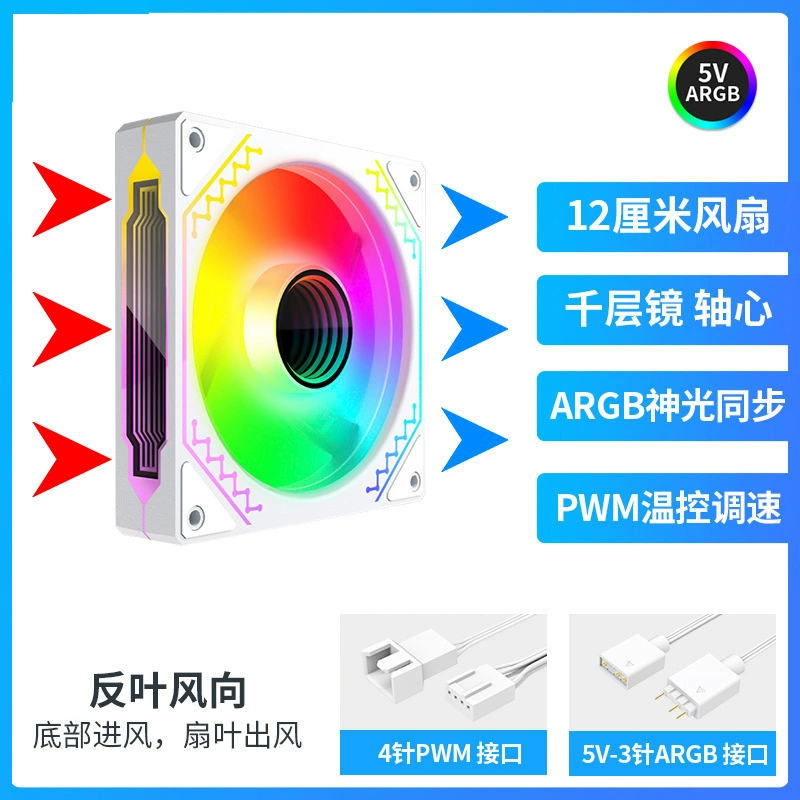 Призм 4Pro кулер вентилятор четвёртое поколение ARGB Shenguang синхронизация 6-го поколения 7RS8 корпус процессора компьютера радиатор 12см