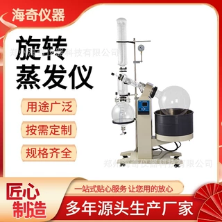 1-10L数显旋转蒸发仪  高硼硅玻璃实验室溶剂蒸馏提纯  电动升降