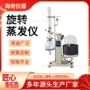 提纯升降蒸馏电动蒸发仪