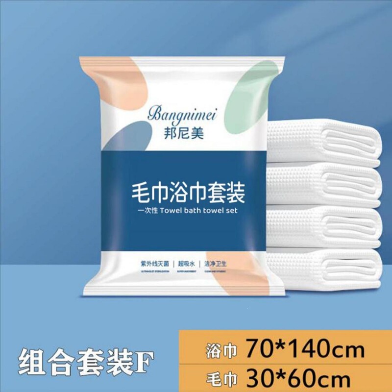Disposable bath towels for adults, individually packaged for travel, thickened student towel set, baby travel supplies factory Disposable bath towels for adults, individually packaged for travel, thickened student towel set, baby travel supplies factory