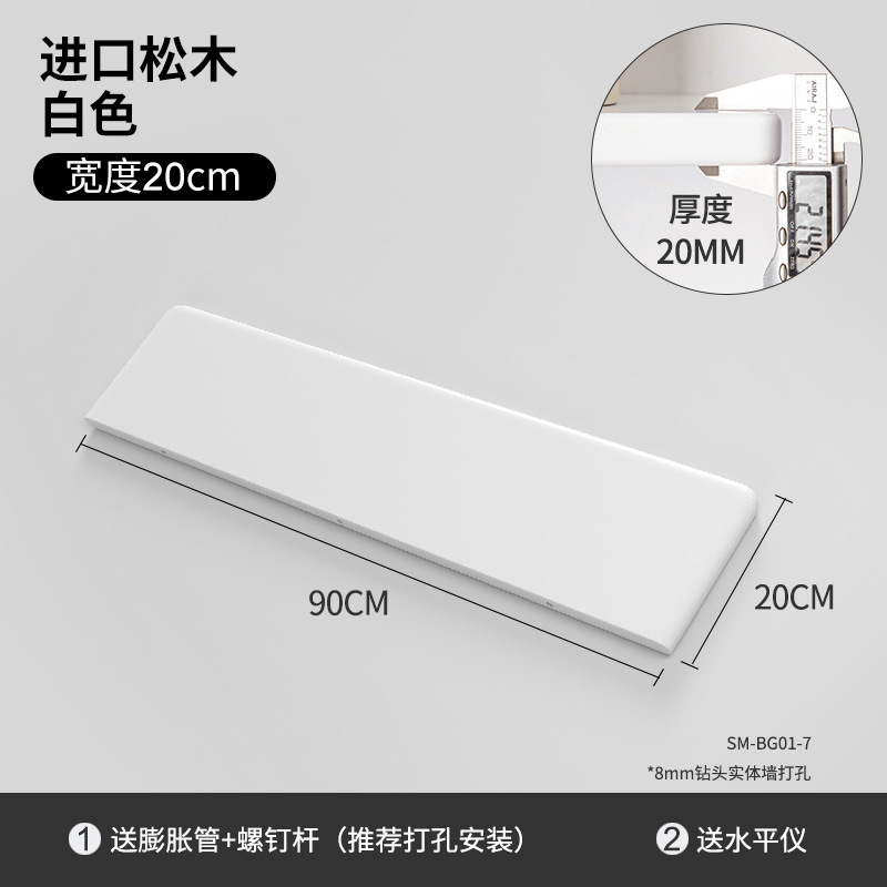 Nordic simple de pared de la sala de estar partición estante de la pared de madera maciza de una sola palabra tablero de pared de TV estante decorativo