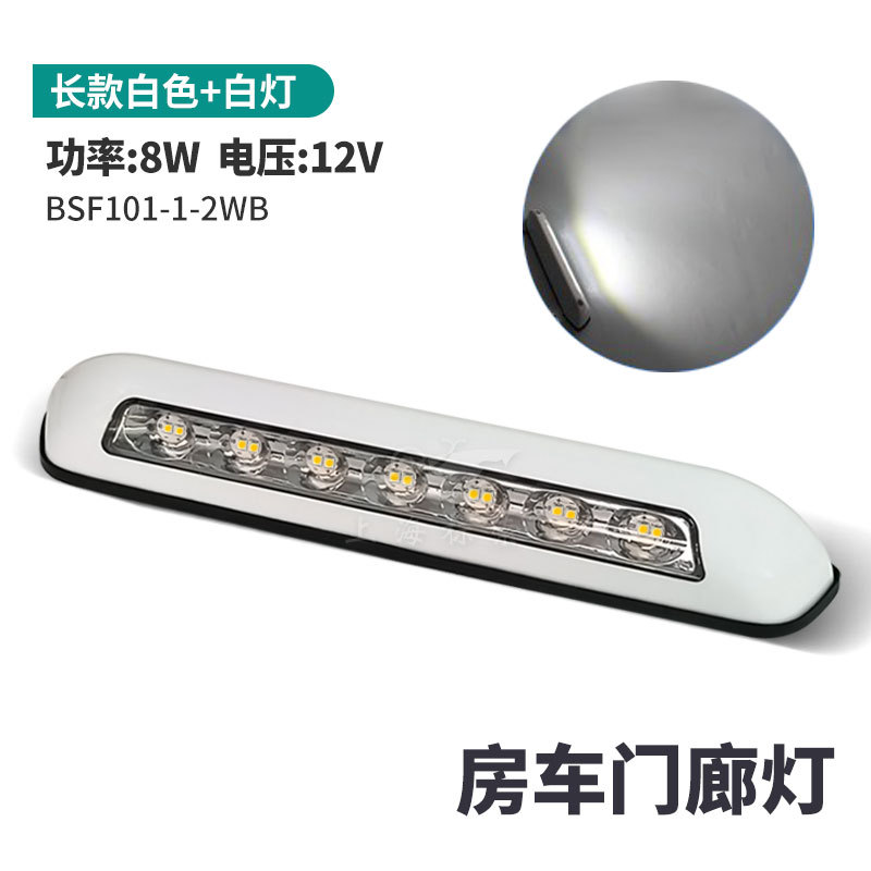 BSF101-1 RV al aire libre luz estabilizada impermeable iluminación LED porche luz RV modificación accesorios toldo Luz