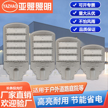 led亚明模组路灯户外防水广场新农村道路灯220v超亮大功率 高杆灯