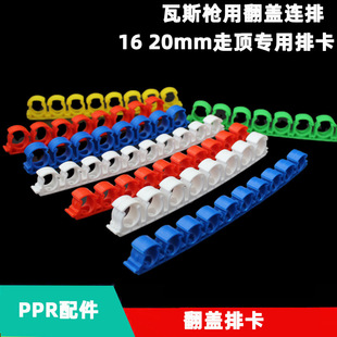 ppr���w�ſ�16 20mm����ˮ���B�Źܿ����w����ſ���˹������