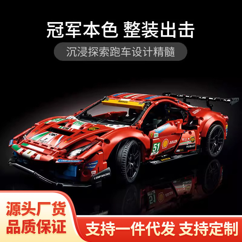 Compatible with Lego Ferrari 488Gte Racing Building Blocks 42125 Racing Supercar Educational Assembly Toys Wholesale